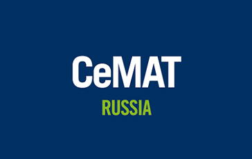 2023年俄罗斯莫斯科运输物流展览会 CeMAT Russia